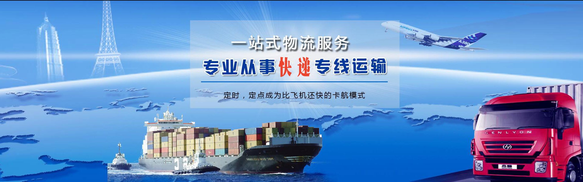 道孚到克罗地亚物流公司-道孚至克罗地亚物流专线-道孚空运到克罗地亚-优时通物流有限公司